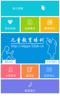 兒童教育培訓(xùn)與教育軟件 數(shù)字化時(shí)代的雙翼