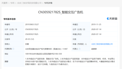 美團(tuán)智能交互廣告機(jī) 公共空間廣告技術(shù)革新